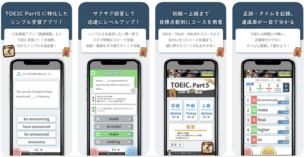 TOEIC Part5 英語問題集